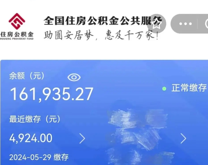 鹤壁封存公积金怎么取（封存的公积金如何提取）